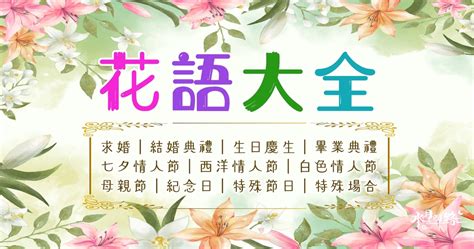 福木花語